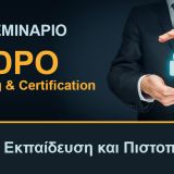 DPO training and certification