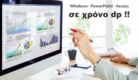 Windows, Powerpoint, Access