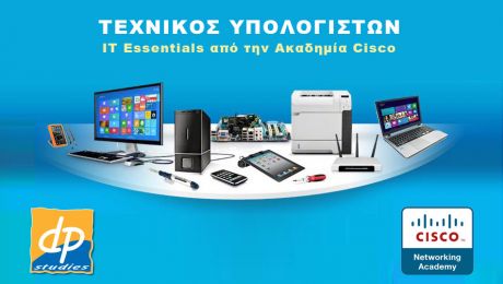 Τεχνικός Υπολογιστών - Cisco IT Essentials