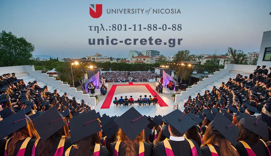 Πανεπιστημιακές Σπουδές στην Κύπρο